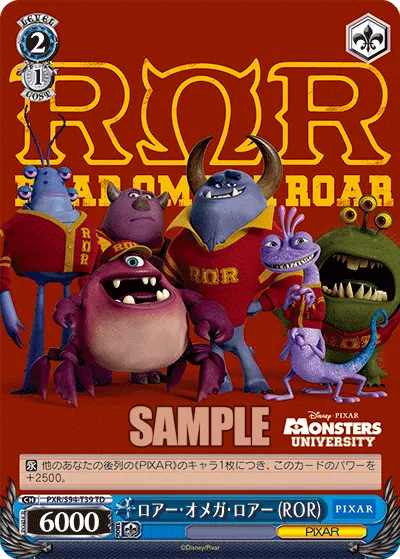 Roar Omega Roar (ROR)