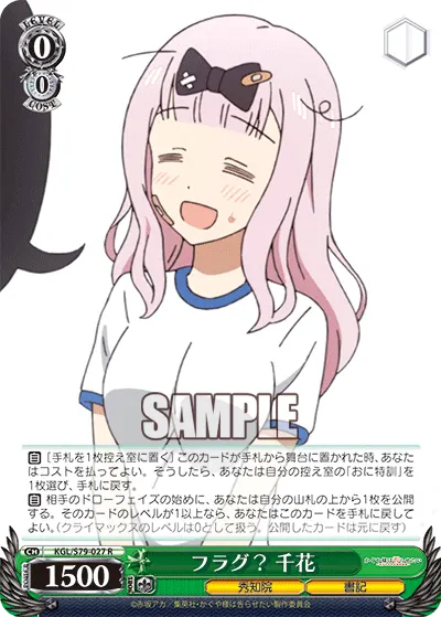 Flag? Chika