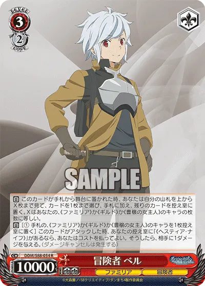 Adventurer, Bell