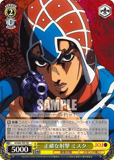 Accurate Shot, Mista
