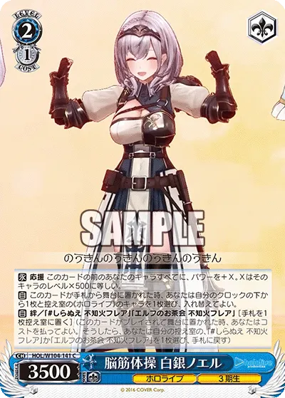 Musclebrain Stretches, Shirogane Noel