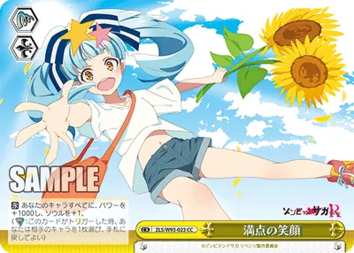満点の笑顔