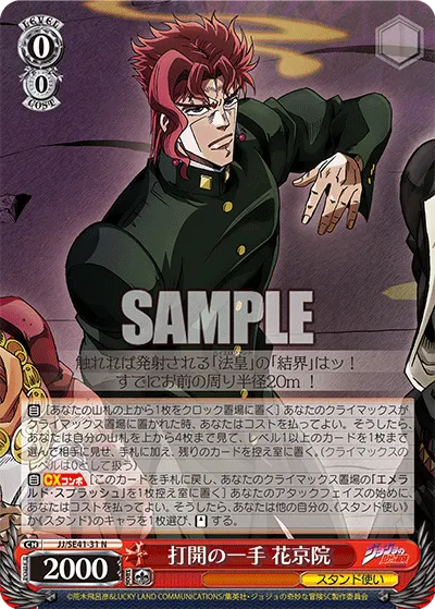 Breakthrough, Kakyoin