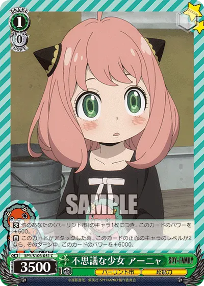 Strange Girl, Anya