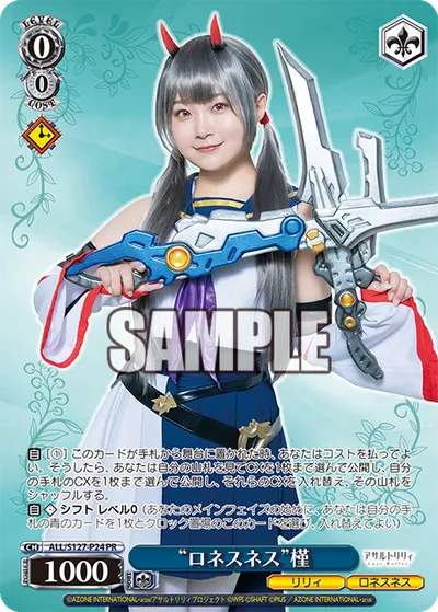“ロネスネス”槿
