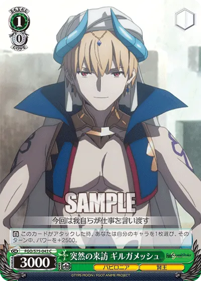 Sudden Visit, Gilgamesh