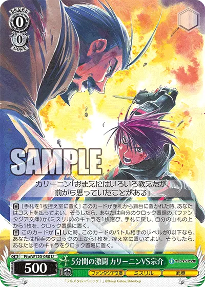 5 Minutes of Intense Battle, Kalinin VS Sousuke