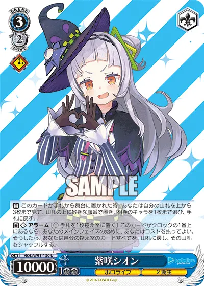 Murasaki Shion