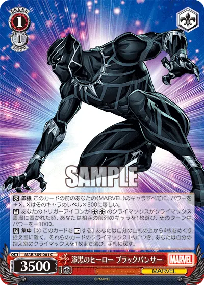 Jet Black Hero, Black Panther