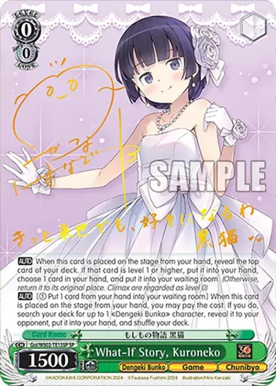 What-If Story, Kuroneko (SP)