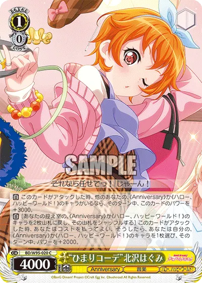 "Himari Style" Hagumi Kitazawa