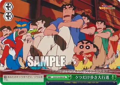 ケツだけ歩き大行進