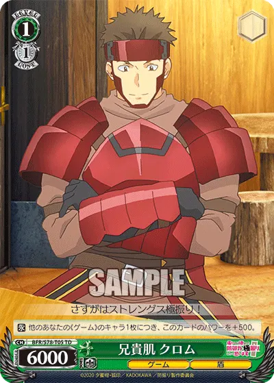 Brotherly Figure, Kuromu