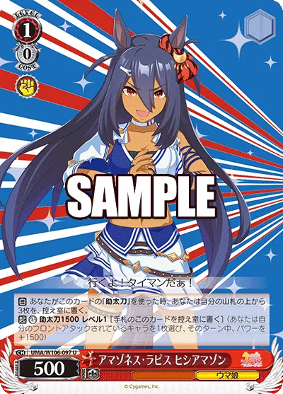 Azure Amazon, Hishi Amazon