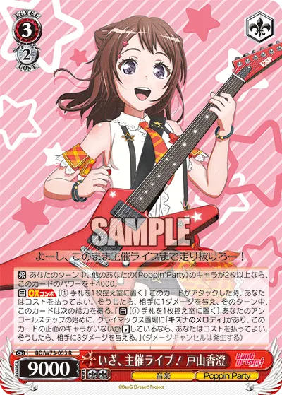 Time for Our Live! Kasumi Toyama