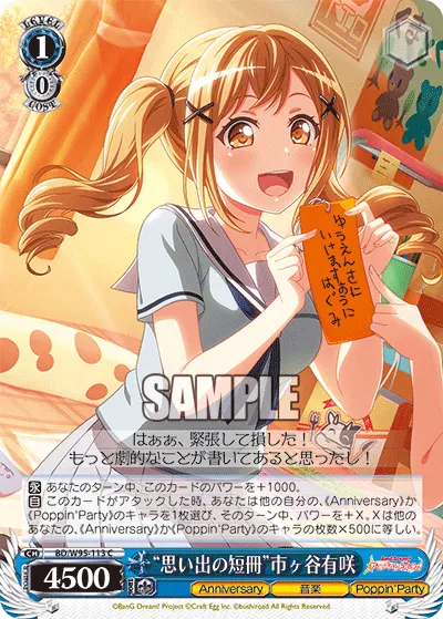 "Tanzaku From the Past" Arisa Ichigaya