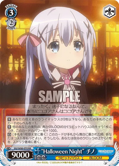 “Halloween Night” チノ