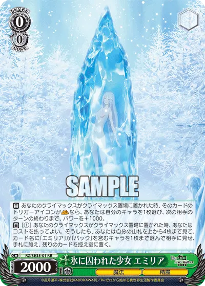 Girl Imprisoned in Ice, Emilia