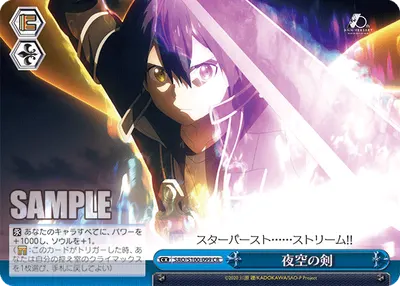 Night-Sky Blade