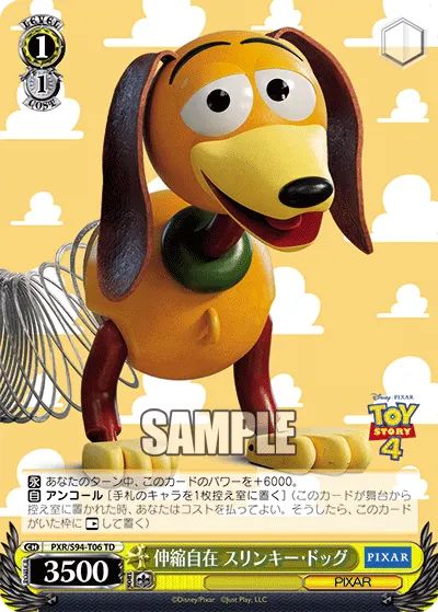 Extendable at Will, Slinky Dog