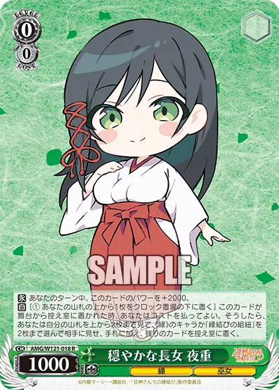 穏やかな長女 夜重