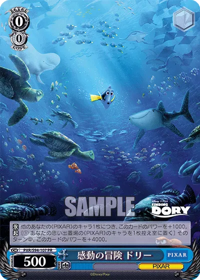 Touching Adventure, Dory