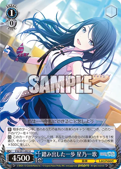 One Step Forward, Ichika Hoshino