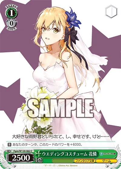 Wedding Costume, Karen