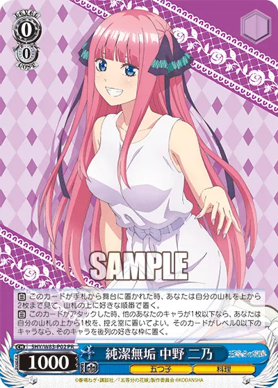 Pure and Innocent, Nino Nakano