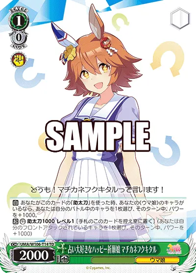 Charm-Tastic Fortune Teller, Matikanefukukitaru