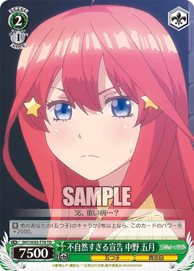 Overly Unnatural Declaration, Itsuki Nakano