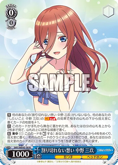 Unresolved Feelings, Miku Nakano