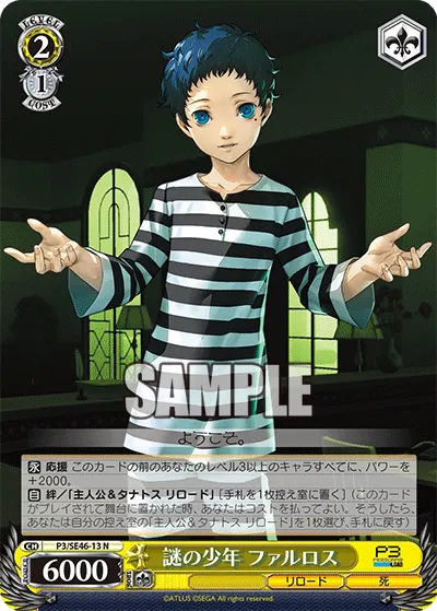 Pharos: Mysterious Boy