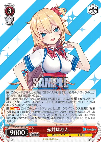 Akai Haato
