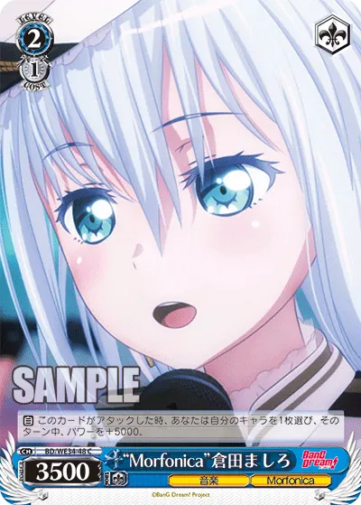 "Morfonica" Mashiro Kurata