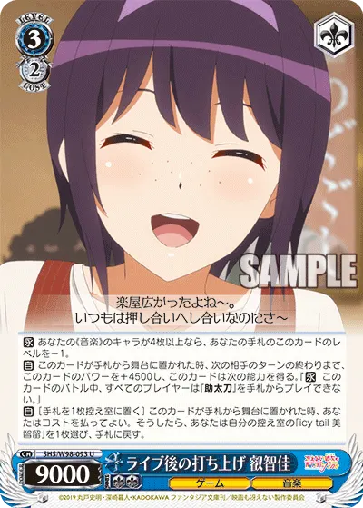 After-Concert Party, Echika