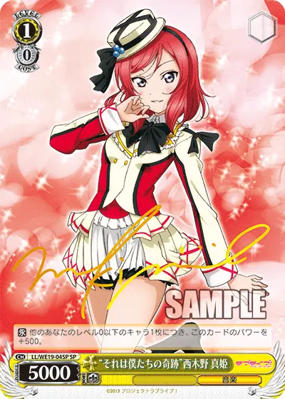 "それは僕たちの奇跡"西木野 真姫