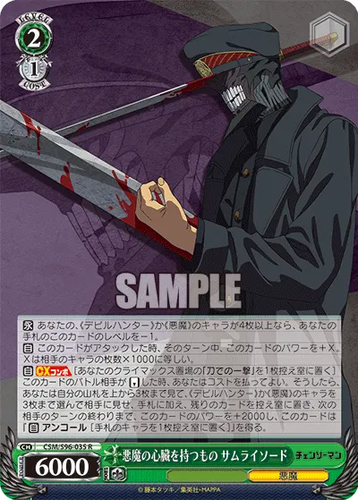 Bearing the Heart of a Devil, Samurai Sword