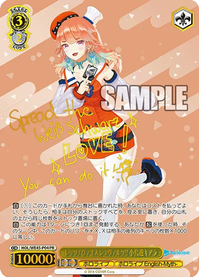 レッツ！ヴァイスシュヴァルツ!! 小鳥遊キアラ