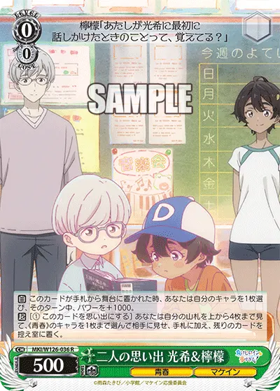 A Memory Shared by Two, Mitsuki & Lemon