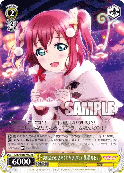Your Lap Looks So Comfy! Ruby Kurosawa