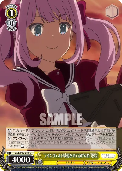 "ノインヴェルト戦術みせてあげるわ"姫歌
