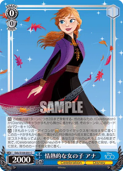 情熱的な女の子 アナ