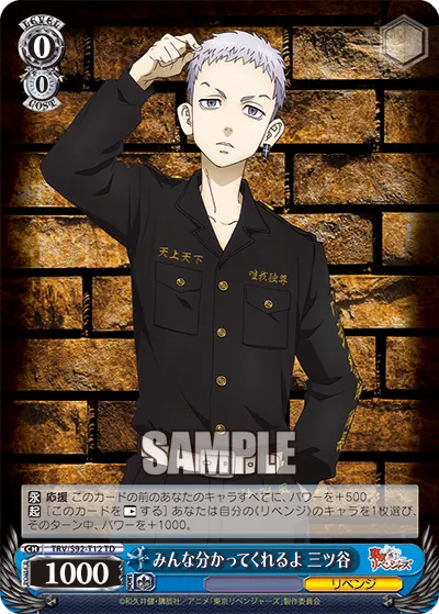 Everyone'll Understand, Mitsuya