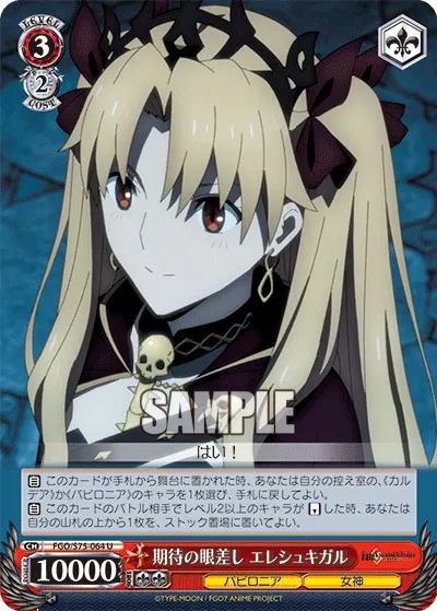 Expectant Gaze, Ereshkigal