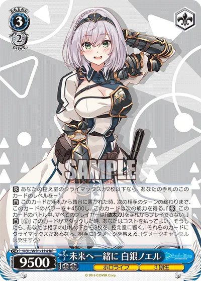Towards the Future Together, Shirogane Noel