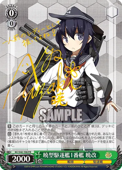 1st Akatsuki-class Destroyer, Akatsuki Kai