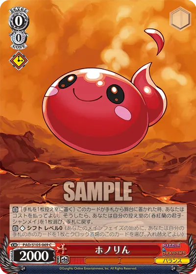 ホノりん