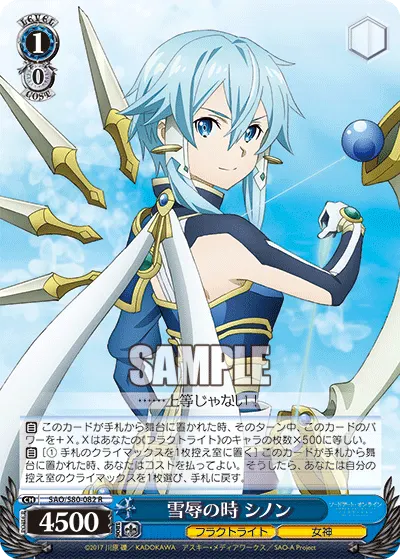 Time for Revenge, Sinon