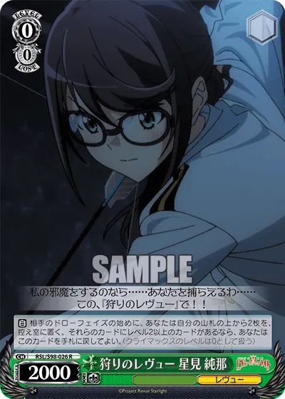 Hunting Revue, Junna Hoshimi